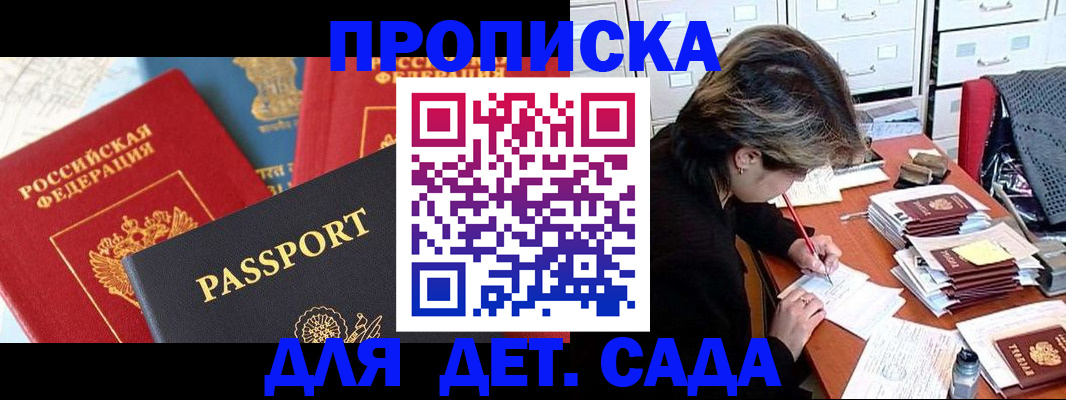 временная регистрация адрес в Бугуруслане